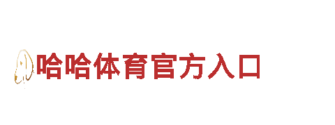 深圳6566体育怎么样，畅游千里风光